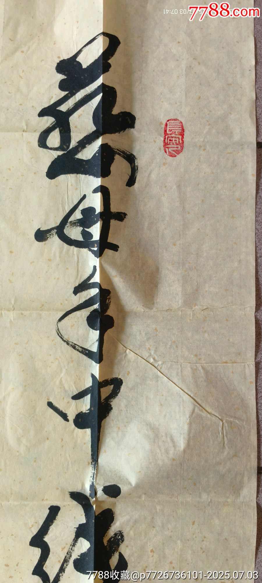 中書協(xié)會員張富鎖書法真跡原稿慈母手中線_價格185元_第3張_7788收藏__收藏?zé)峋€
