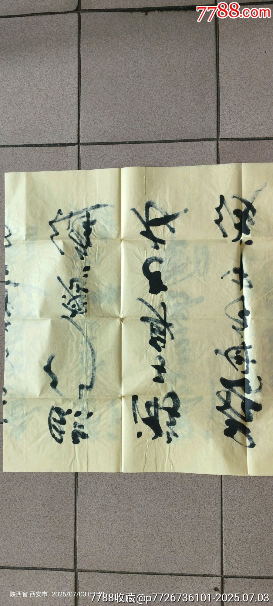 中書協(xié)會員張富鎖書法真跡原稿慈母手中線_價格185元_第4張_7788收藏__收藏?zé)峋€
