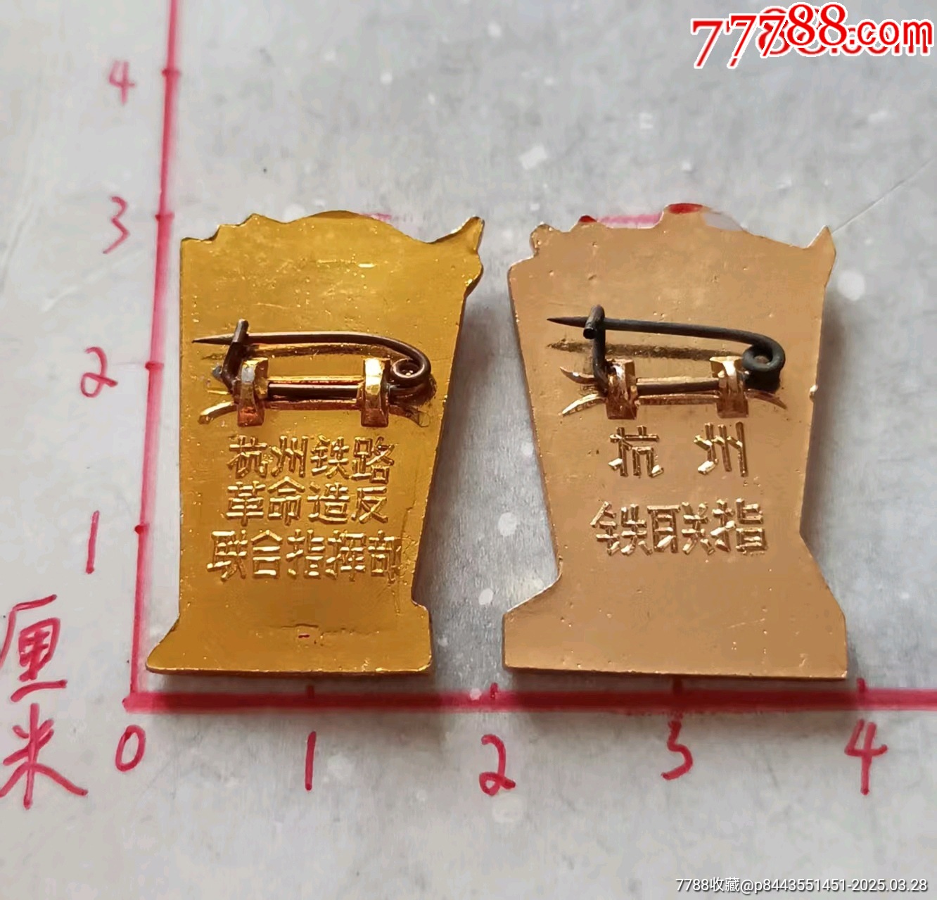 杭州鐵聯(lián)指_價(jià)格98元_第4張_7788收藏__收藏?zé)峋€