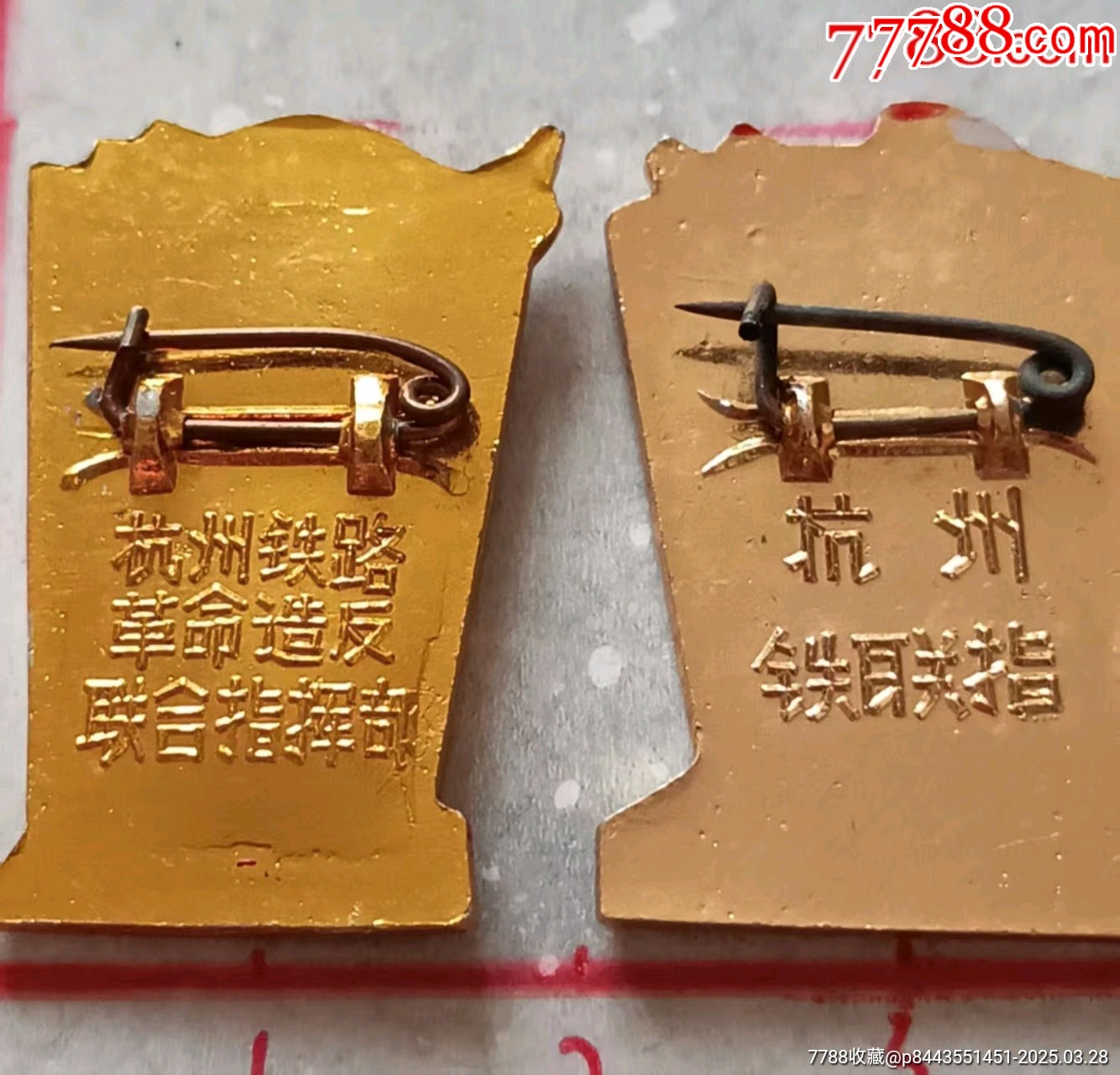 杭州鐵聯(lián)指_價(jià)格98元_第5張_7788收藏__收藏?zé)峋€