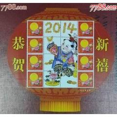 2014恭賀新禧個(gè)性化