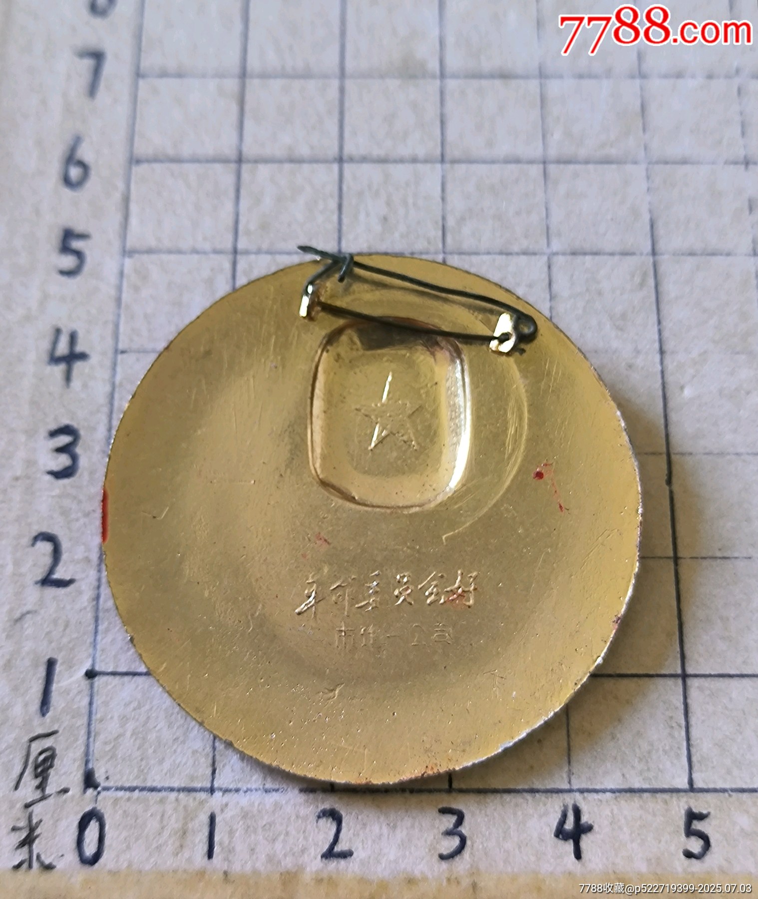 大字“工人”_價(jià)格28元_第2張_7788收藏__收藏?zé)峋€