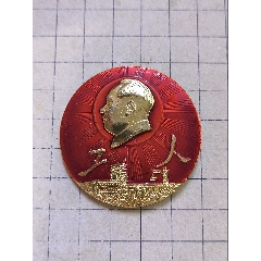 大字“工人”