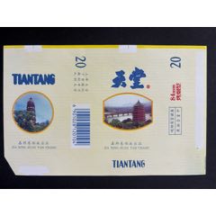 天堂(se107470414)_平面收藏店