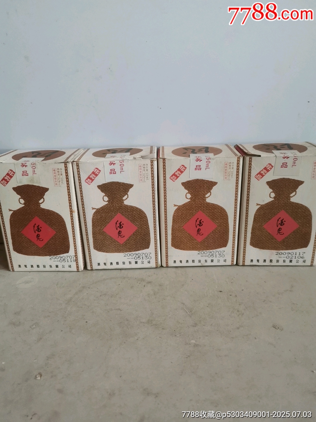 酒鬼_價(jià)格368元_第1張_7788收藏__收藏?zé)峋€