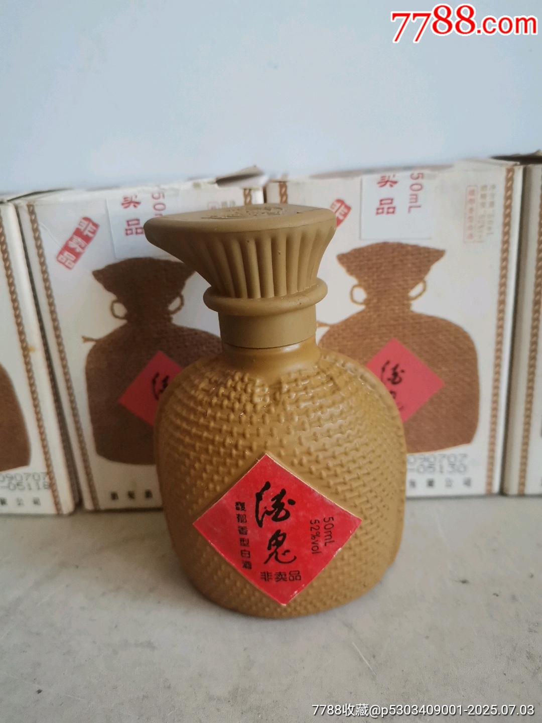 酒鬼_價(jià)格368元_第2張_7788收藏__收藏?zé)峋€