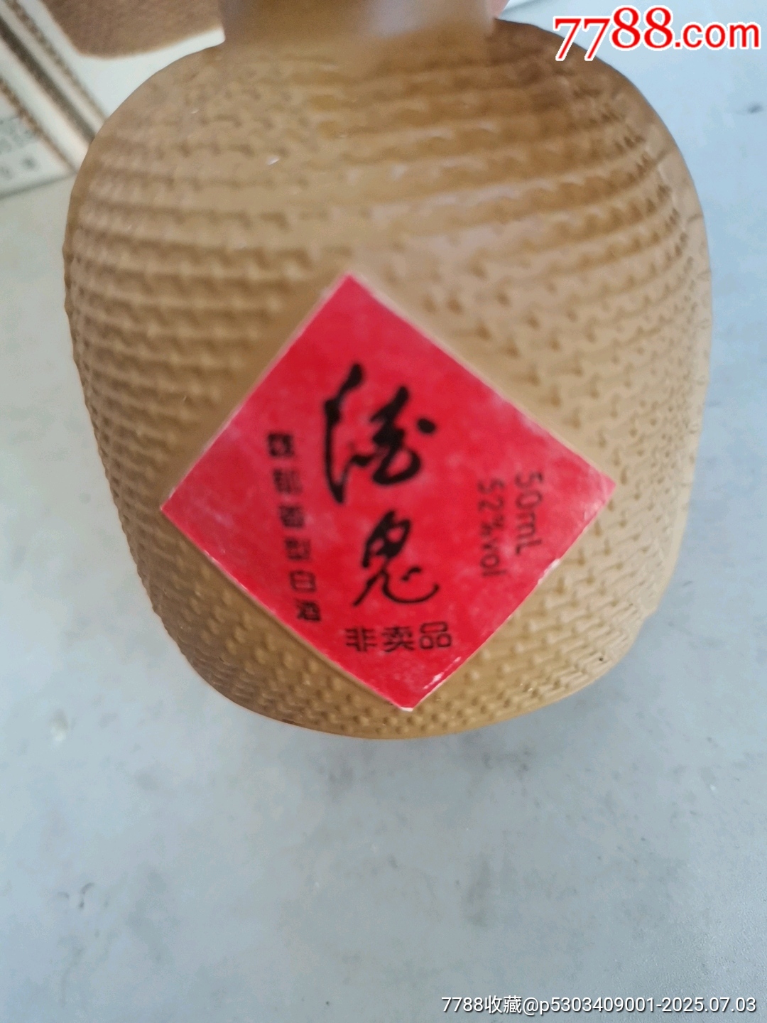 酒鬼_價(jià)格368元_第4張_7788收藏__收藏?zé)峋€