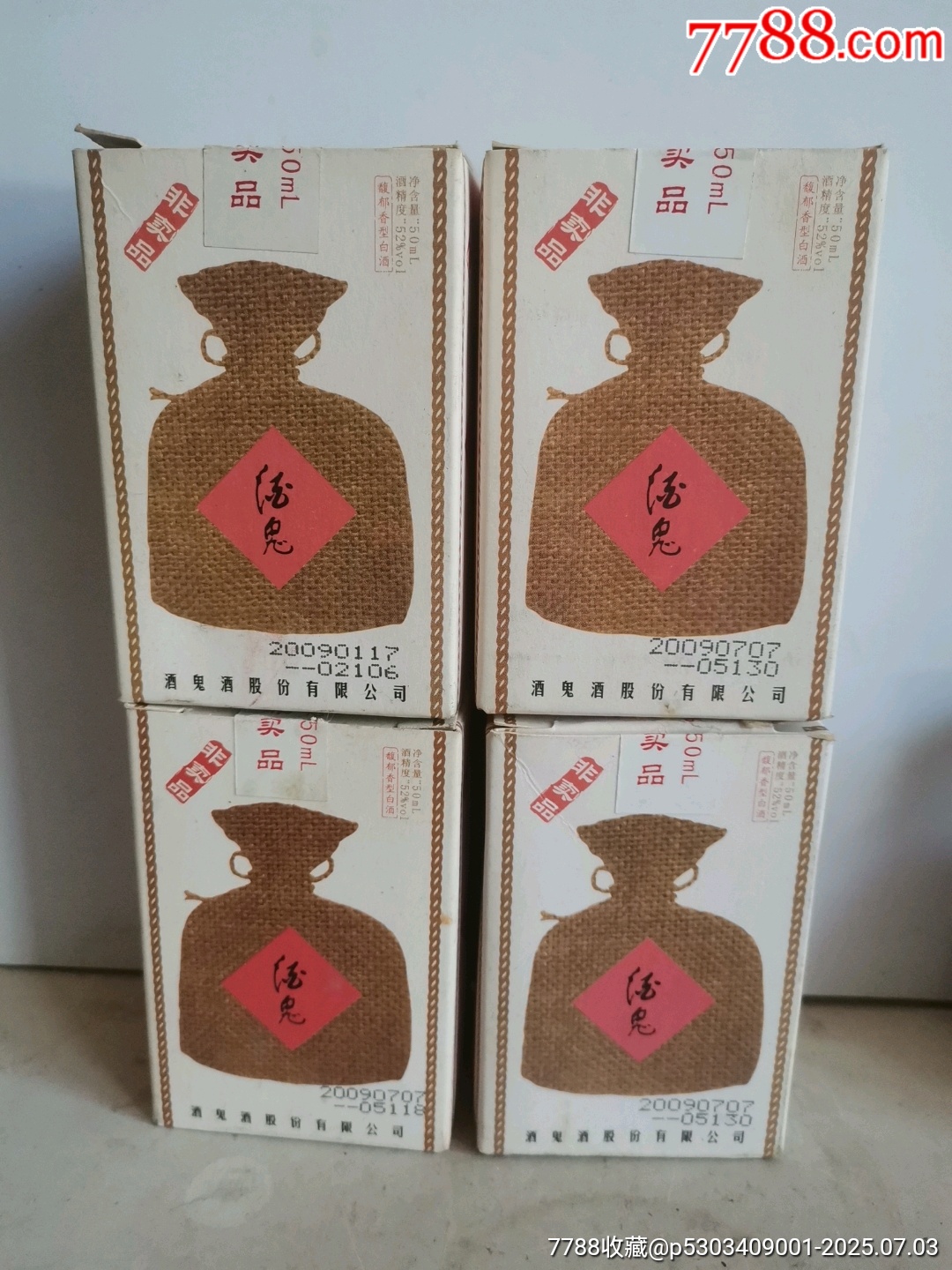 酒鬼_價(jià)格368元_第7張_7788收藏__收藏?zé)峋€
