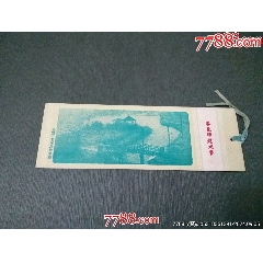 華東師范大學(xué)1