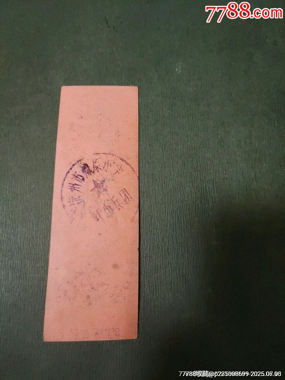 向雷鋒同志學(xué)習(xí)——游園會(huì)紀(jì)念_價(jià)格25元_第2張_7788收藏__收藏?zé)峋€