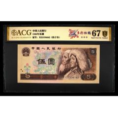 【限定特価❗46000→38000円】國縁V9 52% 8010五彩凤凰PMG66朦胧号豹子，对标爱藏白钻，稀少荧光版无3457