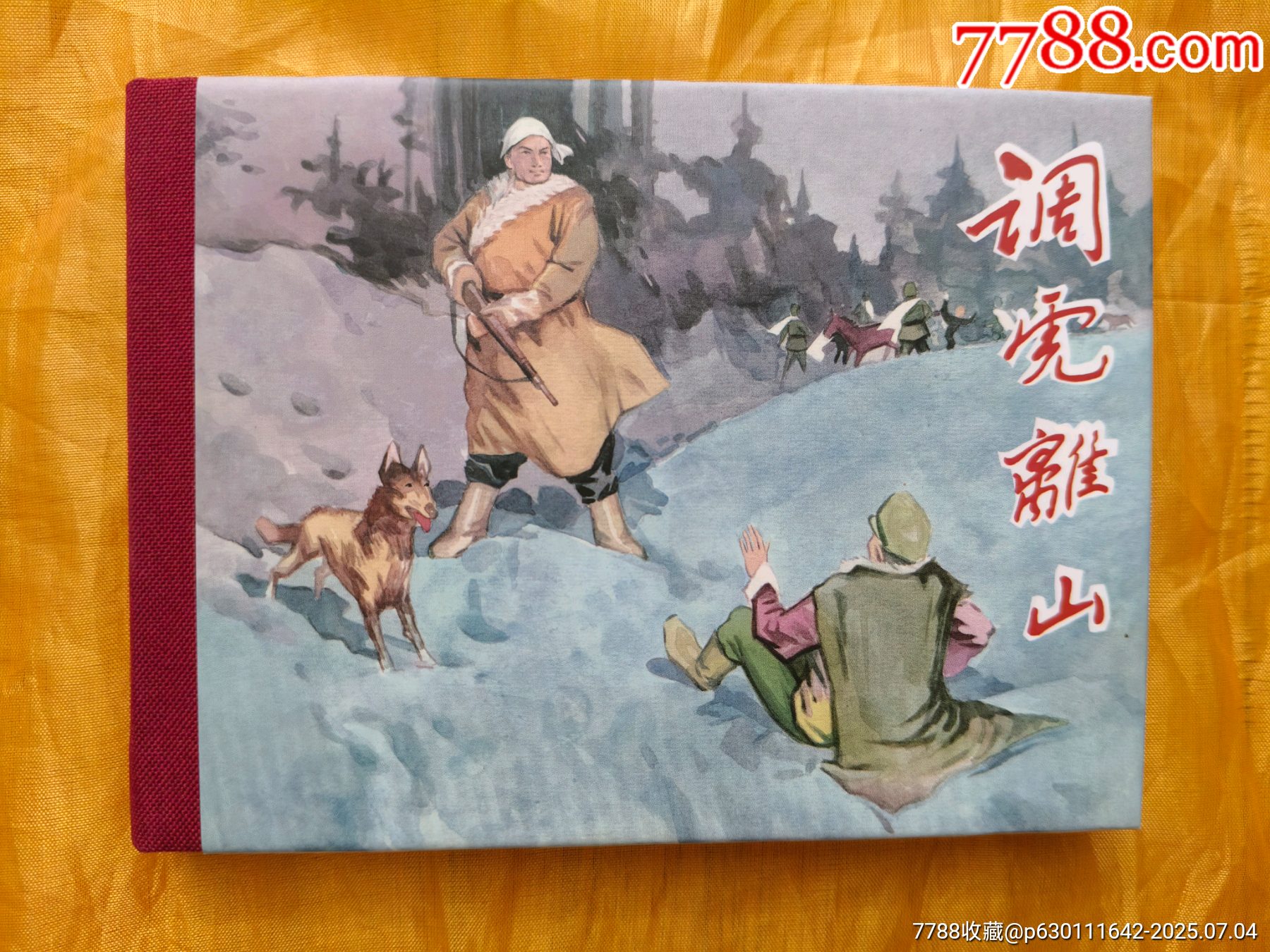 八大樣板戲原型故事:調(diào)虎離山_價(jià)格25元【欣雅新版書屋】_第1張_7788收藏__收藏?zé)峋€