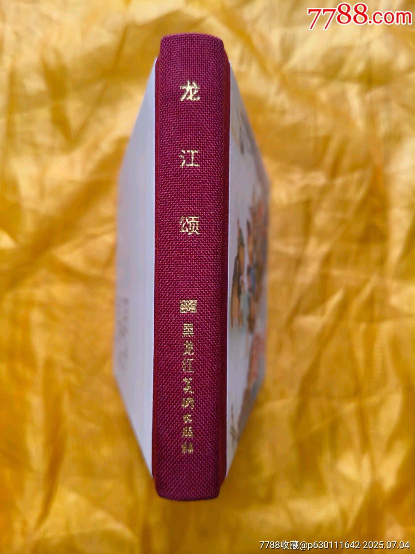 八大樣板戲原型故事:龍江頌_價格35元【欣雅新版書屋】_第3張_7788收藏__收藏熱線