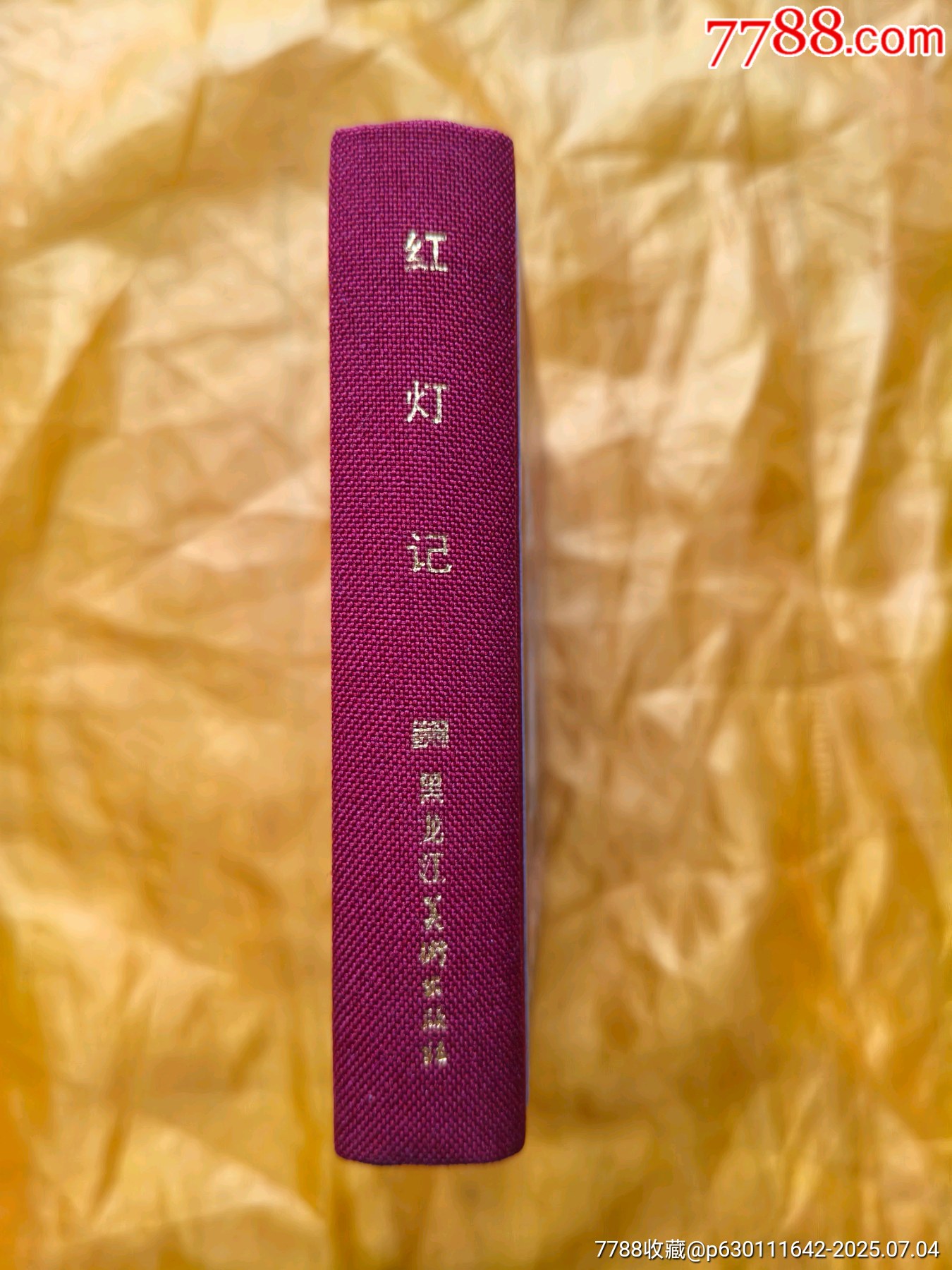 八大樣板戲原型故事:紅燈記_價(jià)格55元【欣雅新版書(shū)屋】_第3張_7788收藏__收藏?zé)峋€