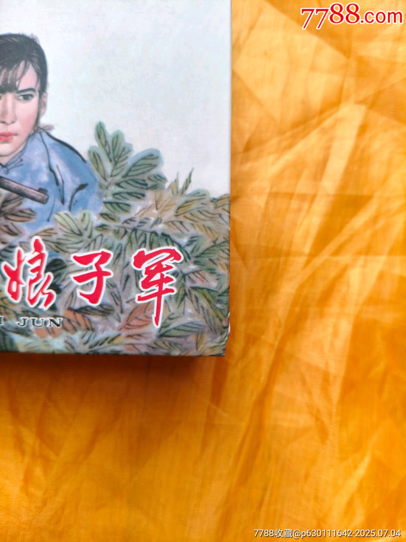 八大樣板戲原型故事:紅色娘子軍_價(jià)格25元【欣雅新版書屋】_第7張_7788收藏__收藏?zé)峋€