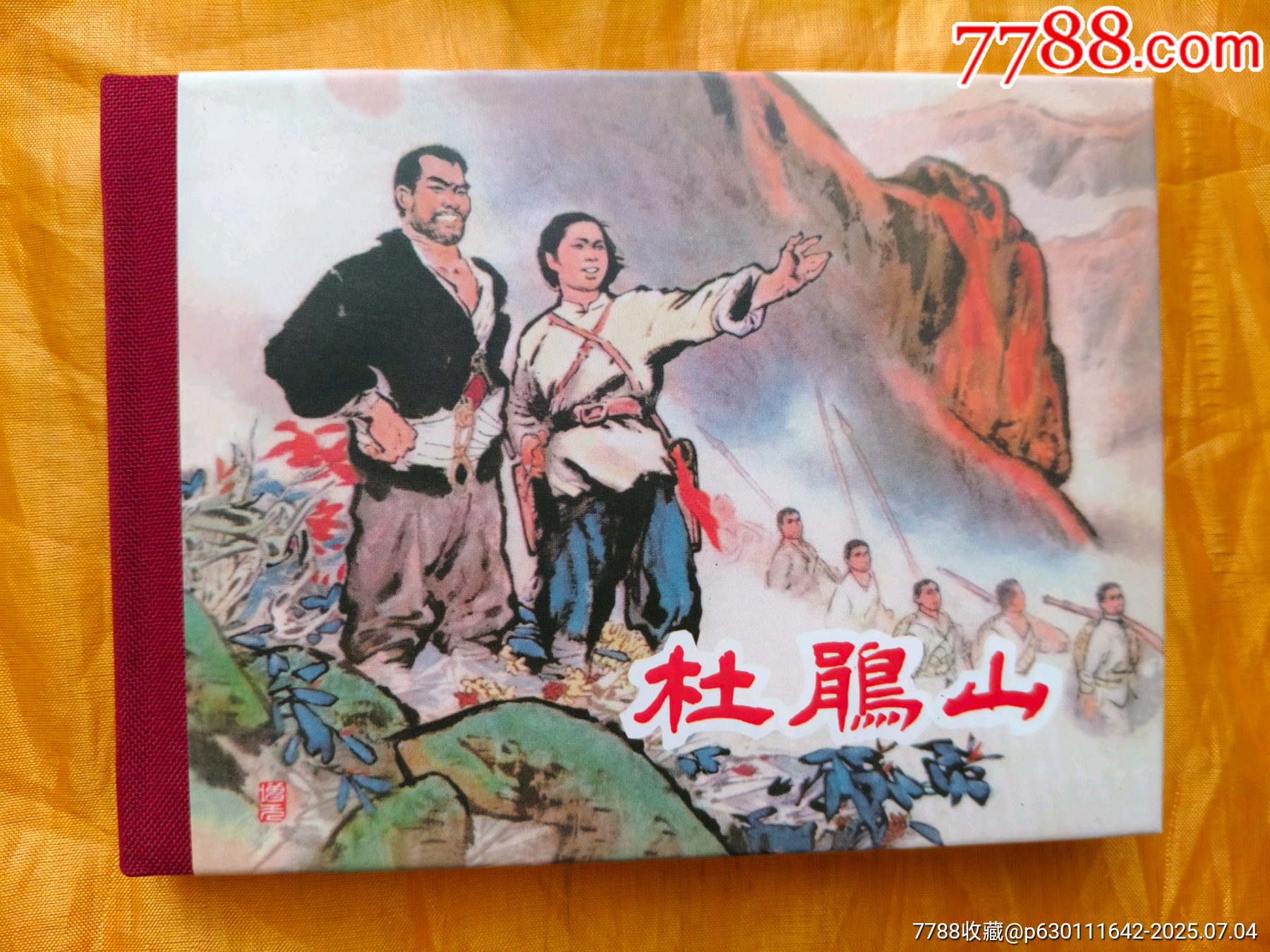 八大樣板戲原型故事:杜鵑山_價格25元【欣雅新版書屋】_第1張_7788收藏__收藏熱線