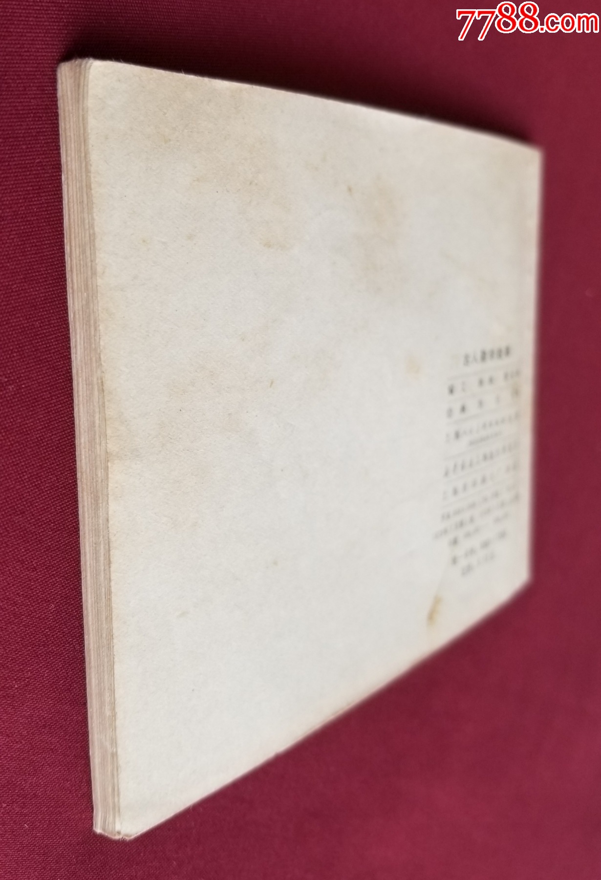 古人勤學故事（劉旦宅等繪畫）_價格22元【福之源】_第4張_7788收藏__收藏熱線
