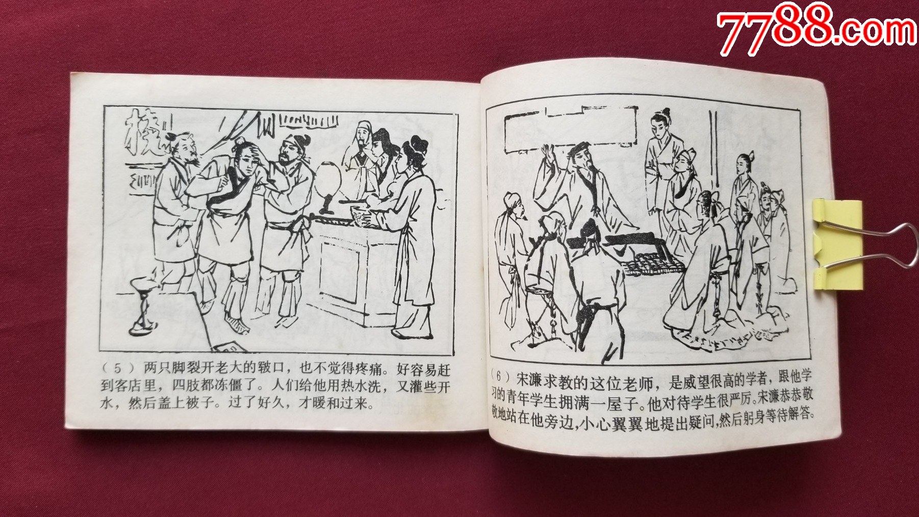 古人勤學故事（劉旦宅等繪畫）_價格22元【福之源】_第15張_7788收藏__收藏熱線