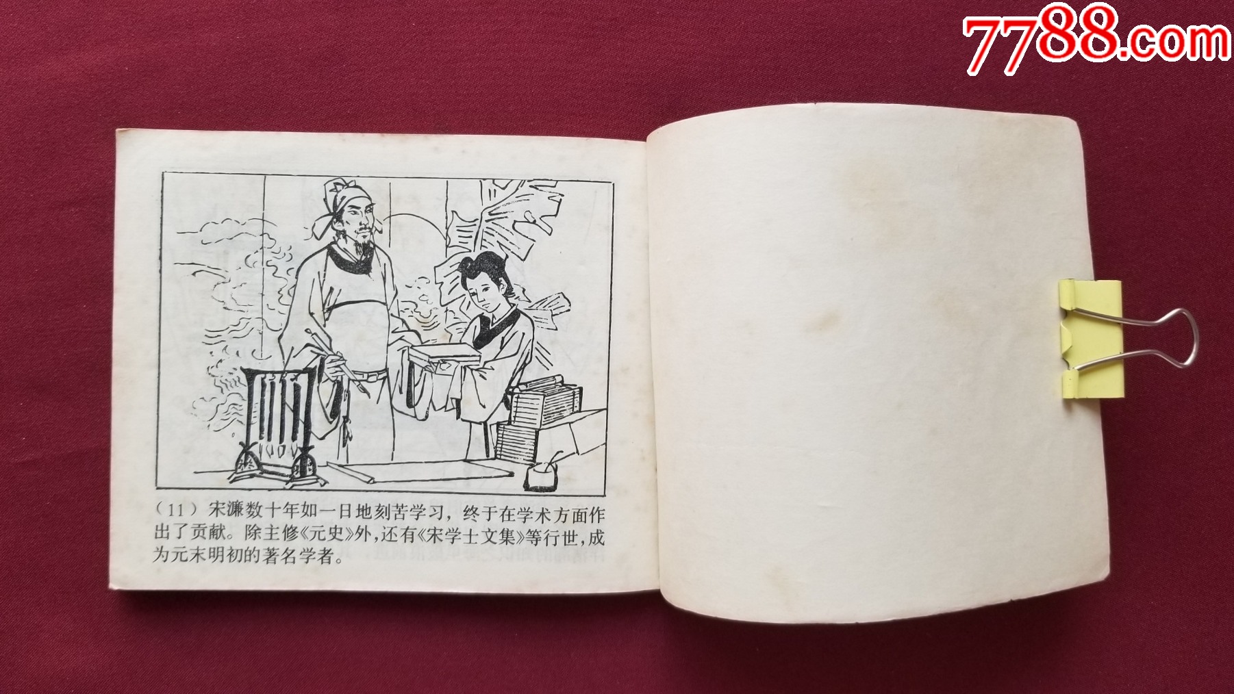 古人勤學故事（劉旦宅等繪畫）_價格22元【福之源】_第16張_7788收藏__收藏熱線