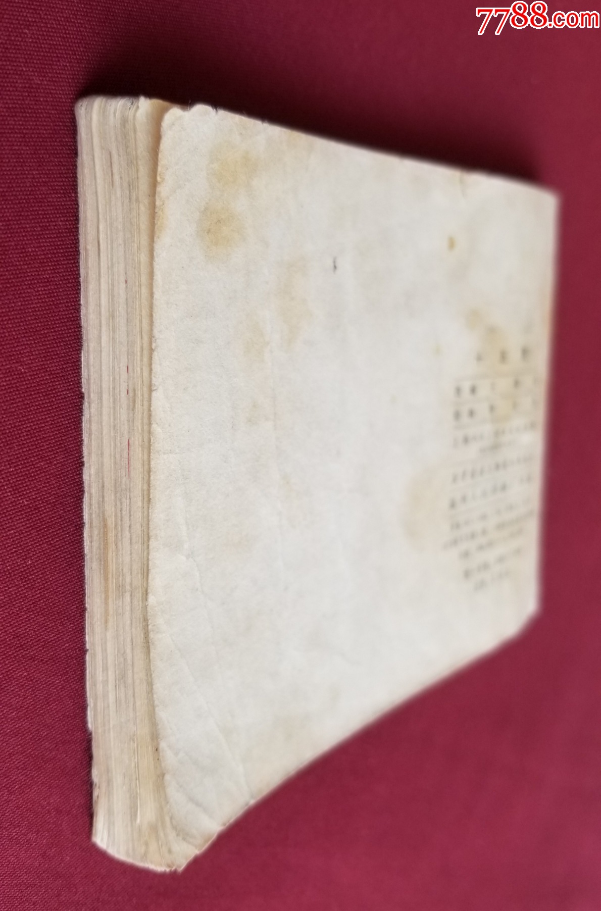 十五貫（賀有直繪畫）_價格30元【福之源】_第4張_7788收藏__收藏熱線
