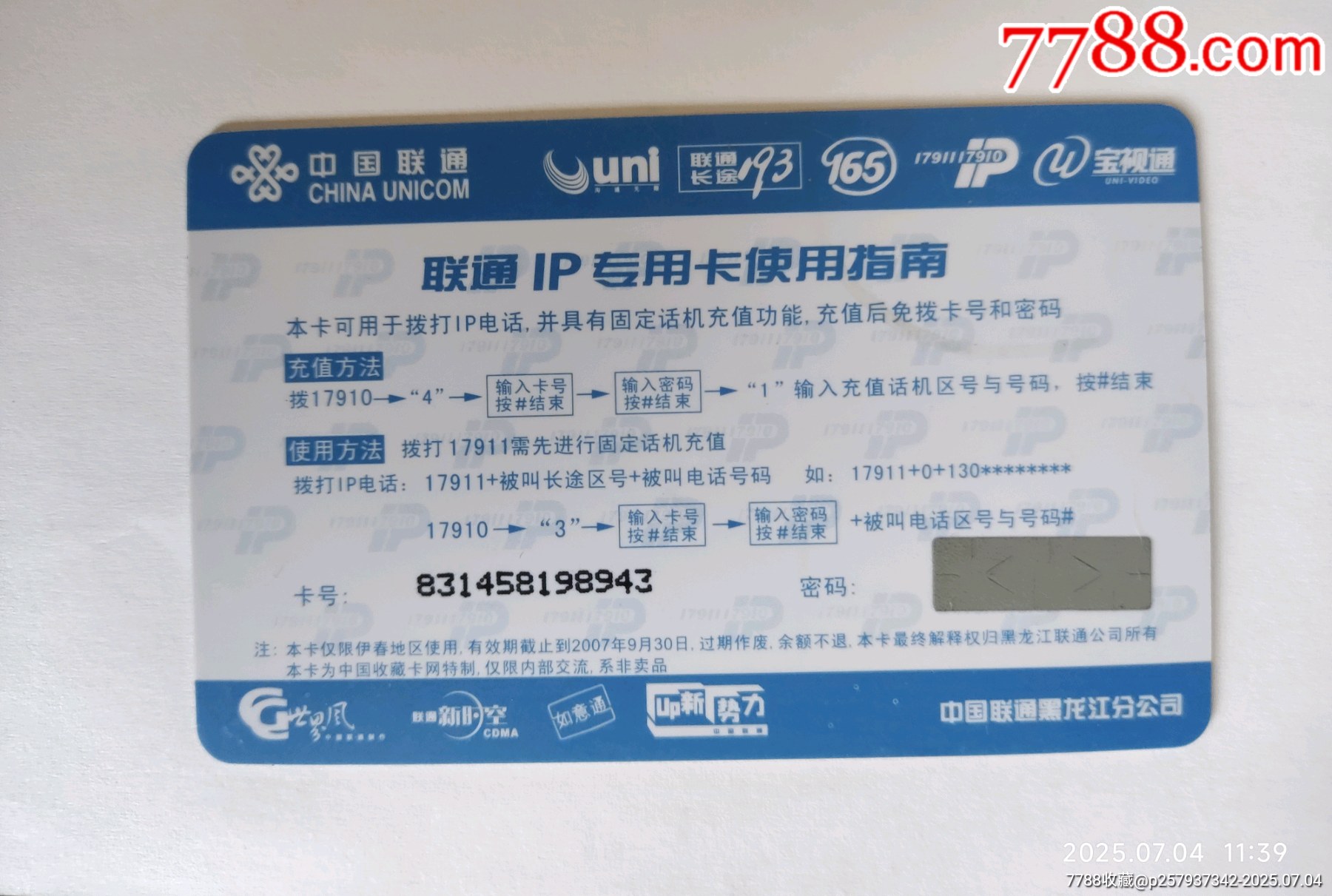 偉人卡拼圖~散卡_價格8元【卡游天下】_第2張_7788收藏__收藏?zé)峋€