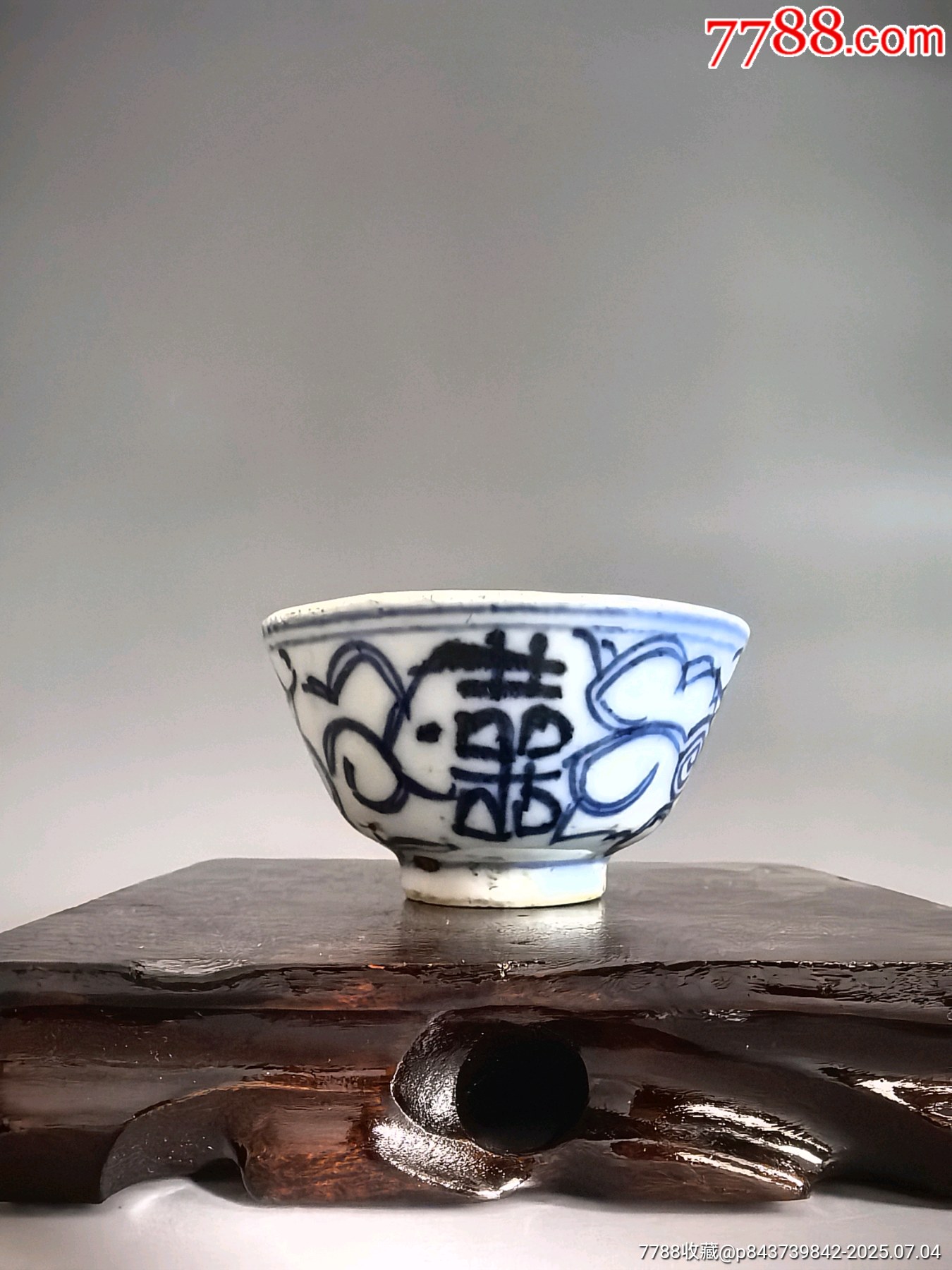 清中期缠枝莲喜字杯-青花瓷-7788红宝书