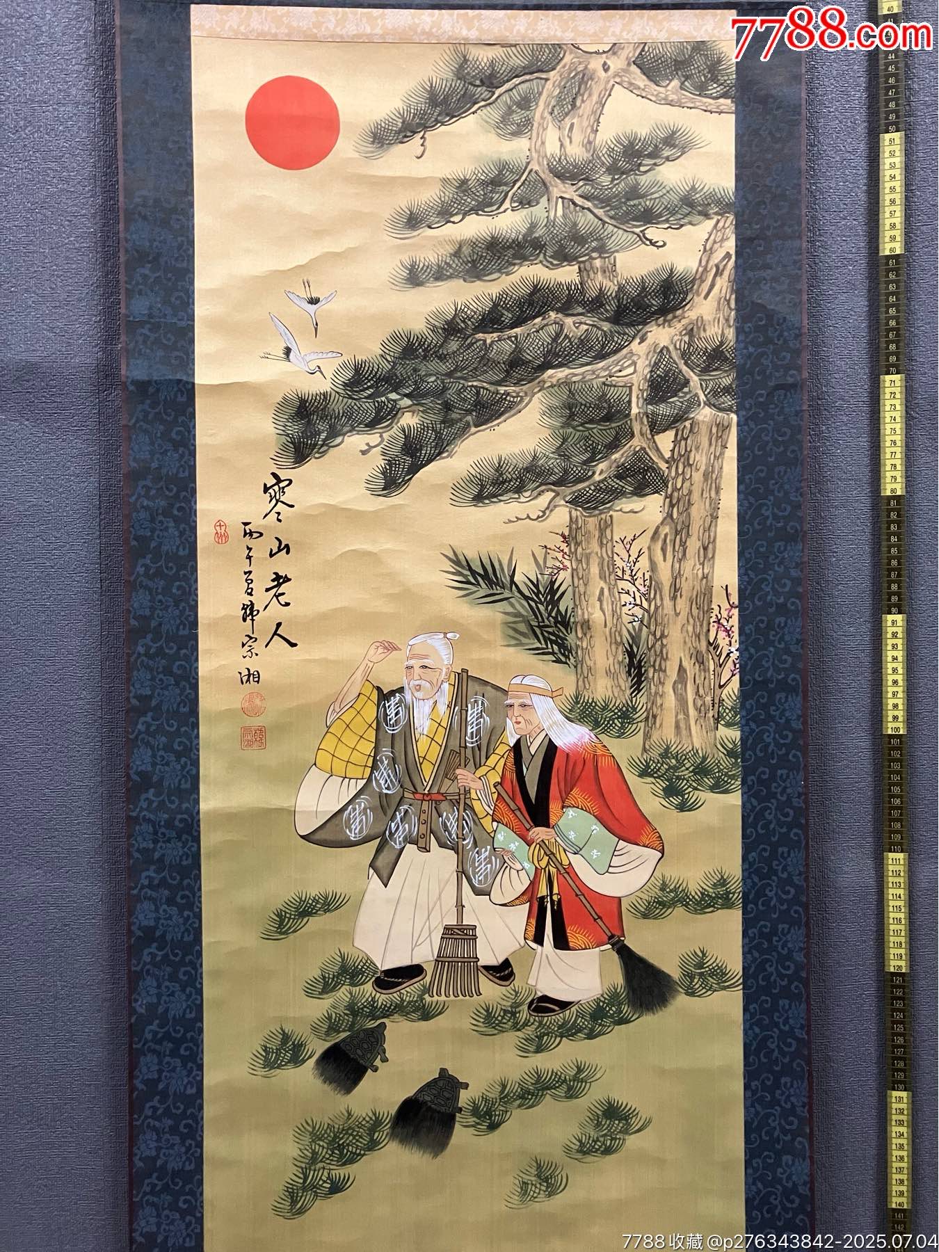 韩宗湘，六十年代人物画中堂《寒山二老》国画书法古玩字画装饰挂画