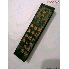 报春图墨锭-徽墨/墨锭-7788红宝书