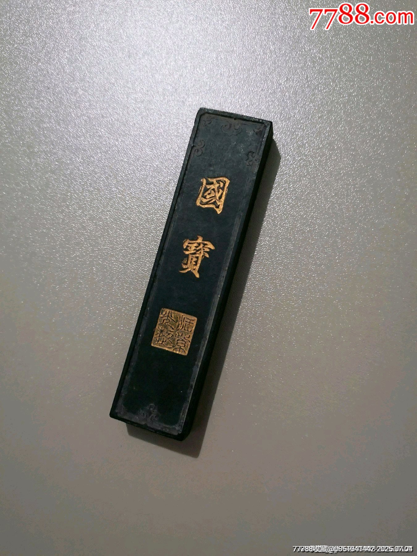 古玩古玉古钱：国宝墨锭_墨_读者书局【7788旧书网】