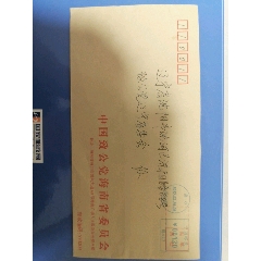 郵資機(jī)戳，海南?？诩倪|寧沈陽(yáng)(se107493678)_無憂收藏小店