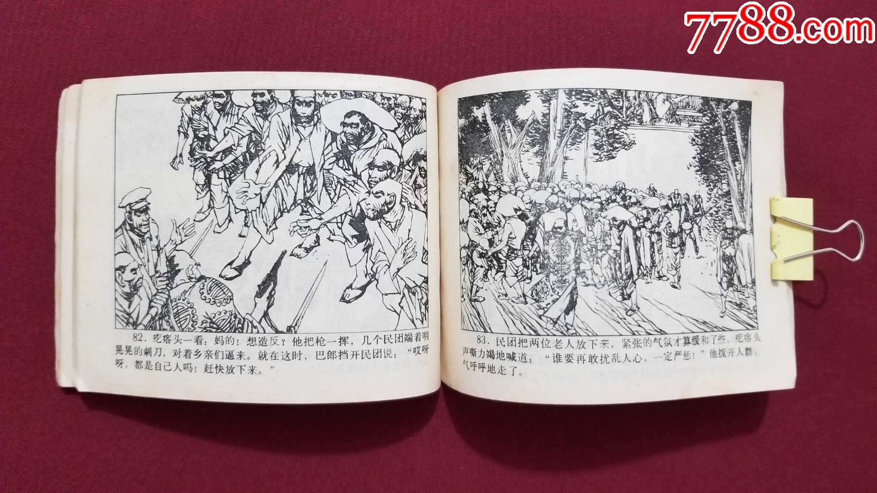 王團(tuán)莊之戰(zhàn)（王振海繪畫）_價格10元【福之源】_第8張_7788收藏__收藏?zé)峋€