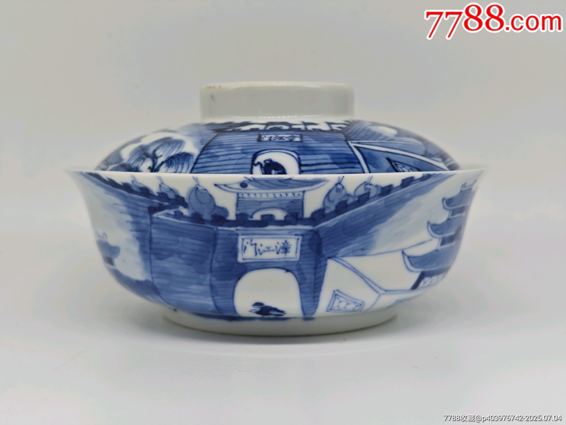 中国清時代　青花蓋物、茶碗　東Y8-0507①トヒコ 57389889.jpg