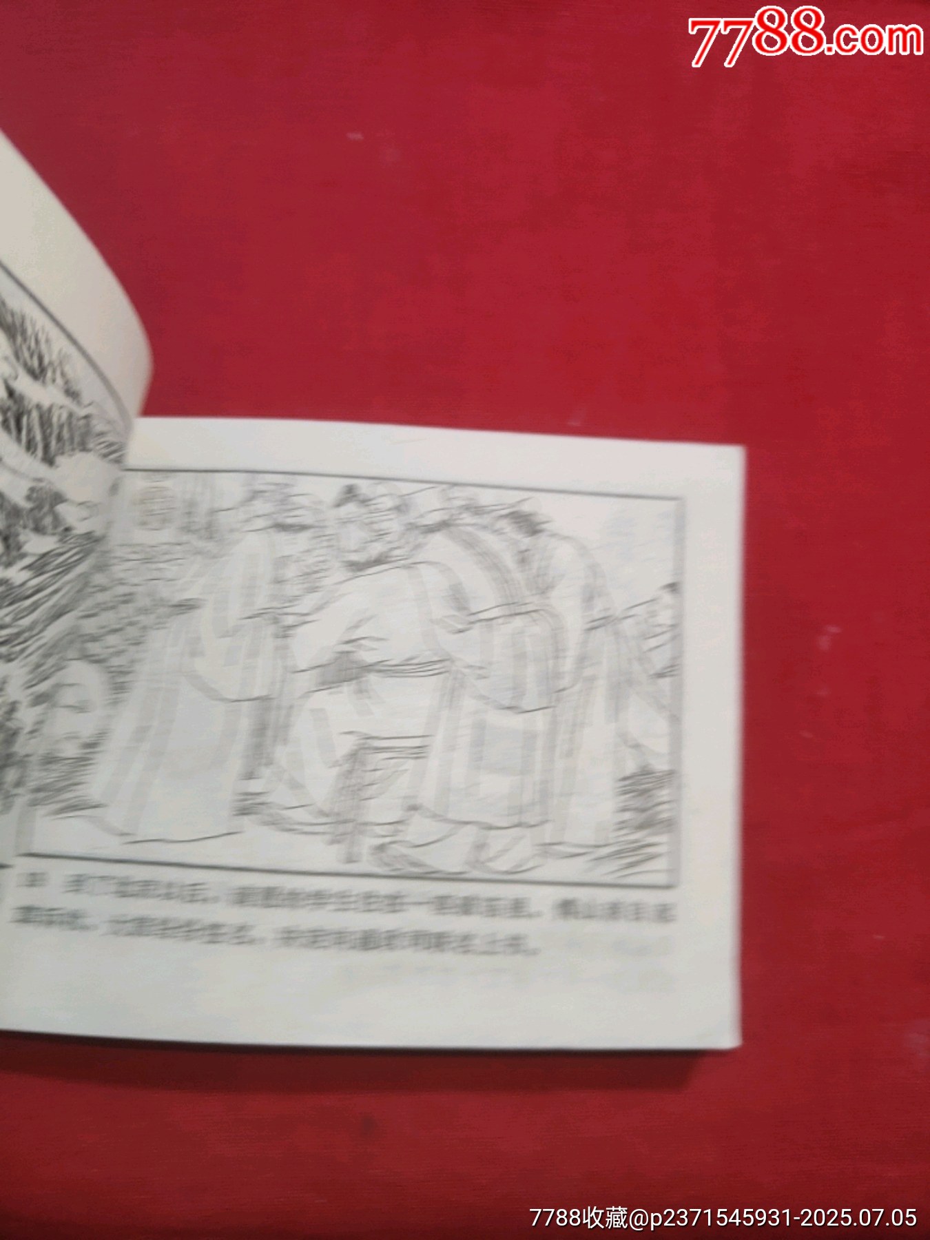 傅山（山西名人畫傳）_價(jià)格65元【浪浪書屋】_第8張_7788收藏__收藏?zé)峋€