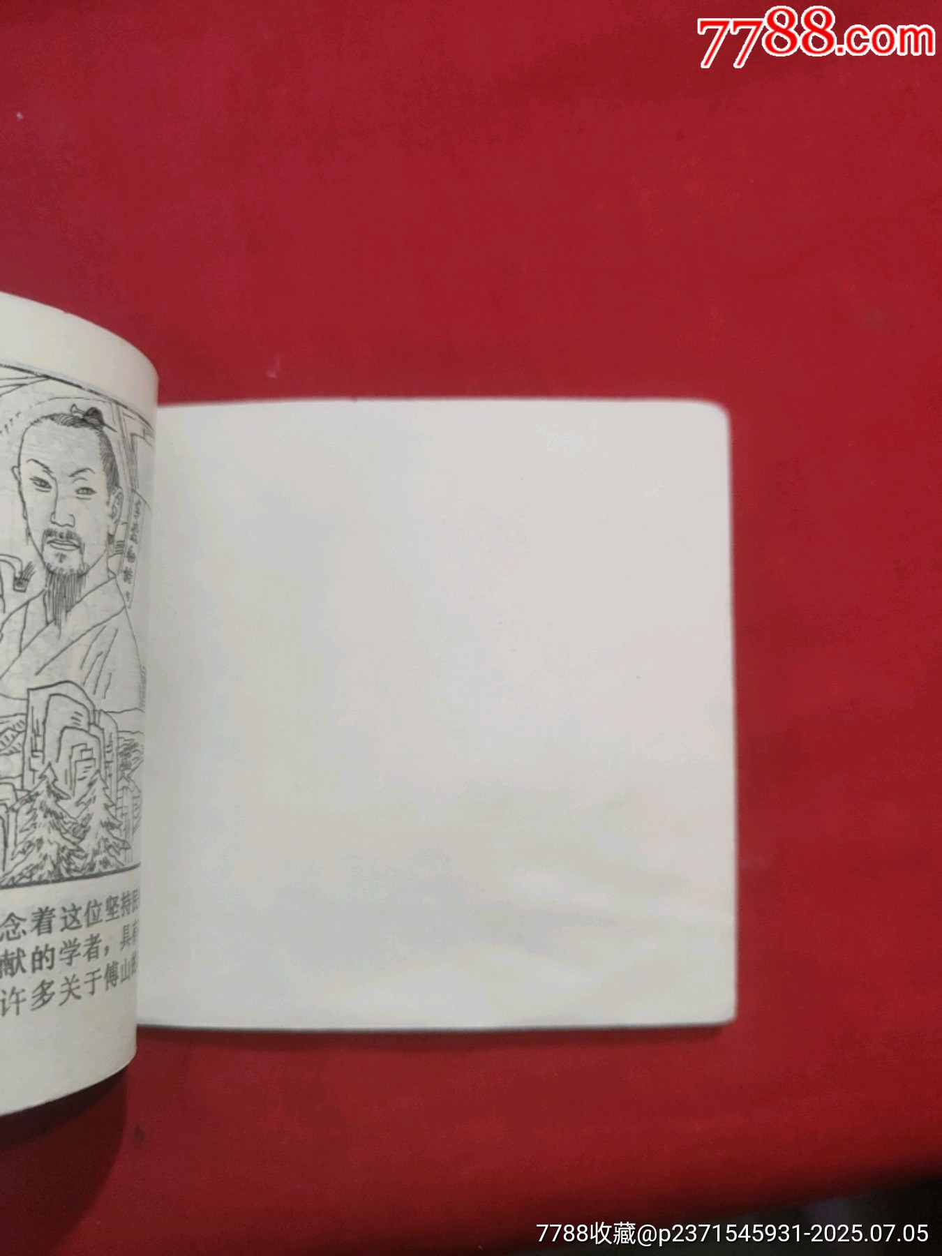 傅山（山西名人畫傳）_價(jià)格65元【浪浪書屋】_第15張_7788收藏__收藏?zé)峋€