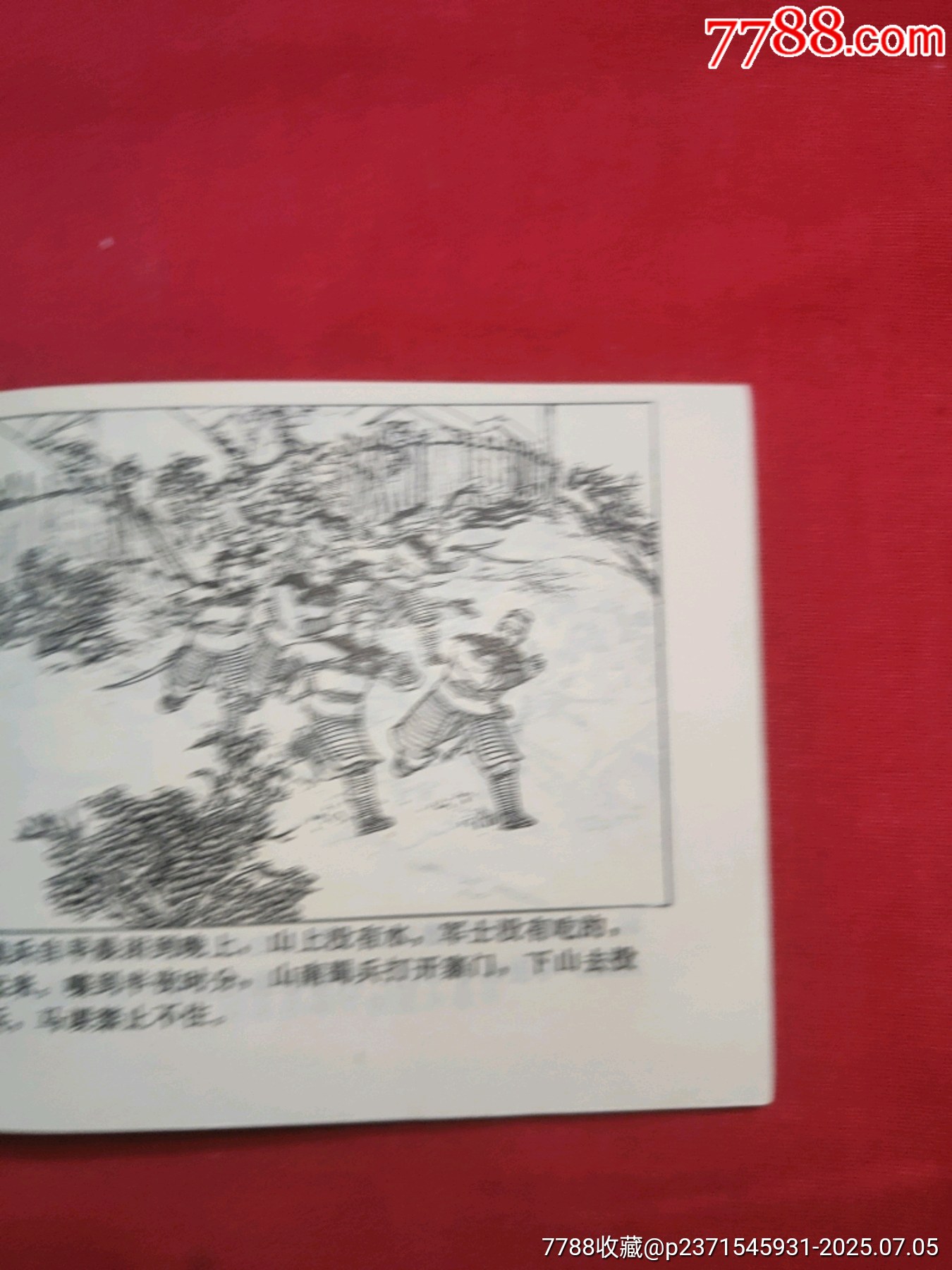 斬馬謖_價格30元【浪浪書屋】_第13張_7788收藏__收藏熱線
