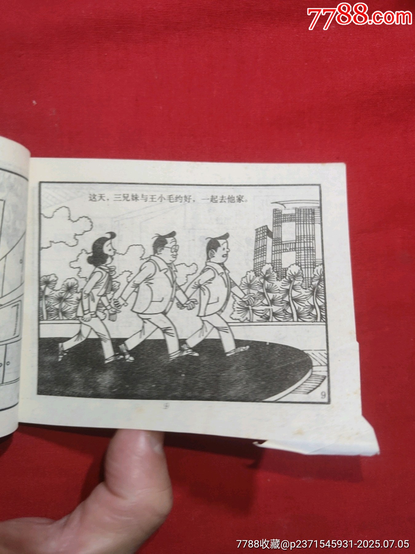 一箱珠寶（滑稽王小毛的故事）_價(jià)格120元【浪浪書屋】_第9張_7788收藏__收藏?zé)峋€