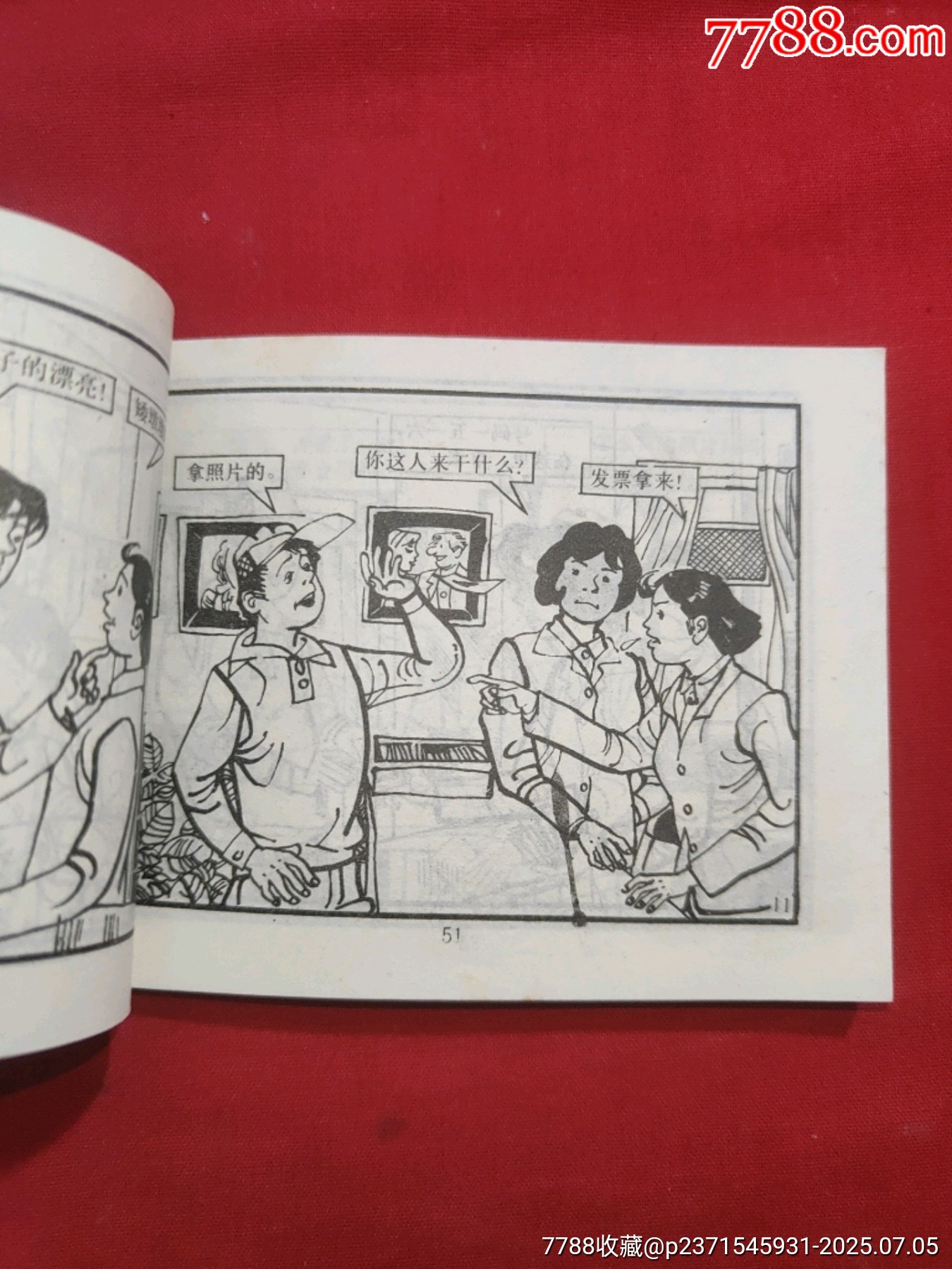 一箱珠寶（滑稽王小毛的故事）_價(jià)格120元【浪浪書屋】_第18張_7788收藏__收藏?zé)峋€