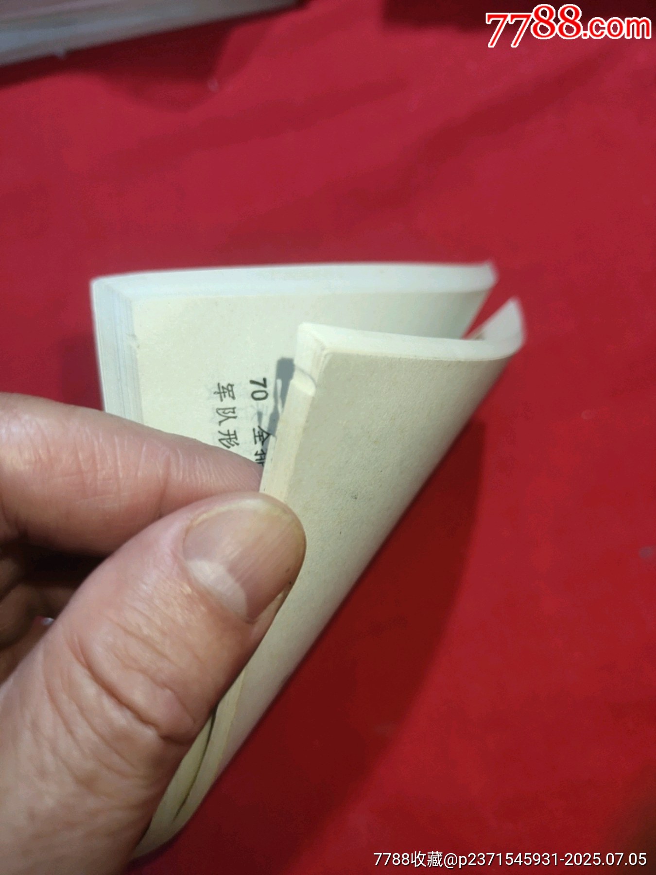 巧取紅河渡口（大陸上最后一仗之二）_價格100元【浪浪書屋】_第27張_7788收藏__收藏熱線