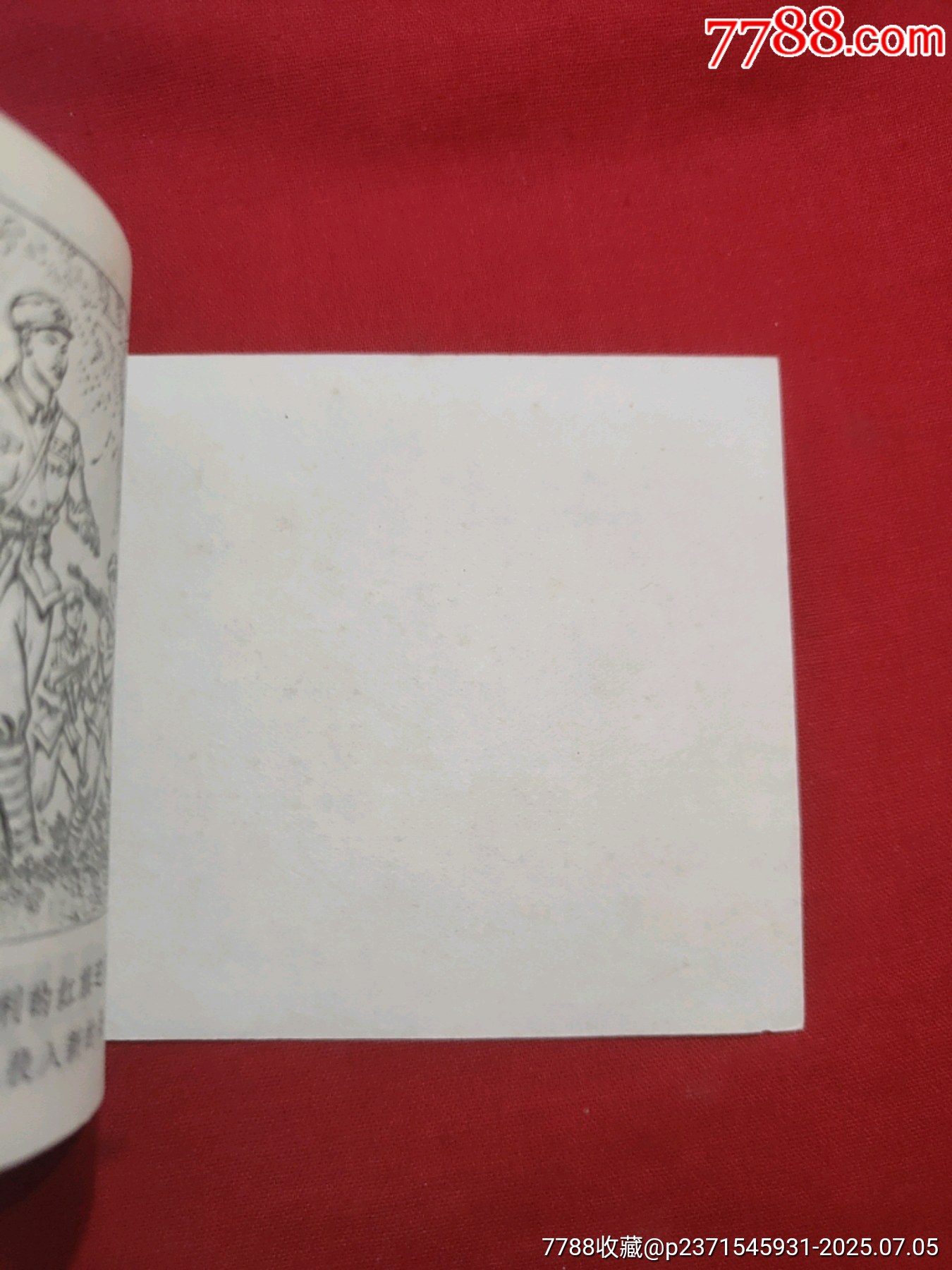 巧取紅河渡口（大陸上最后一仗之二）_價格100元【浪浪書屋】_第25張_7788收藏__收藏熱線