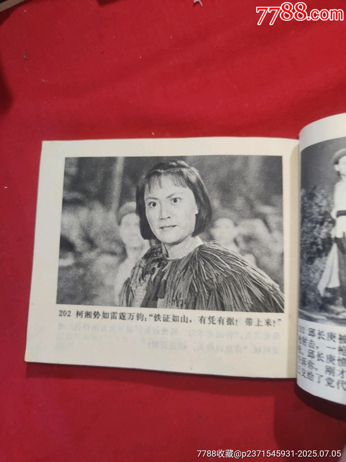 杜鵑山（電影連環(huán)畫(huà)冊(cè)，此書(shū)一版一印）_價(jià)格95元【浪浪書(shū)屋】_第21張_7788收藏__收藏?zé)峋€(xiàn)
