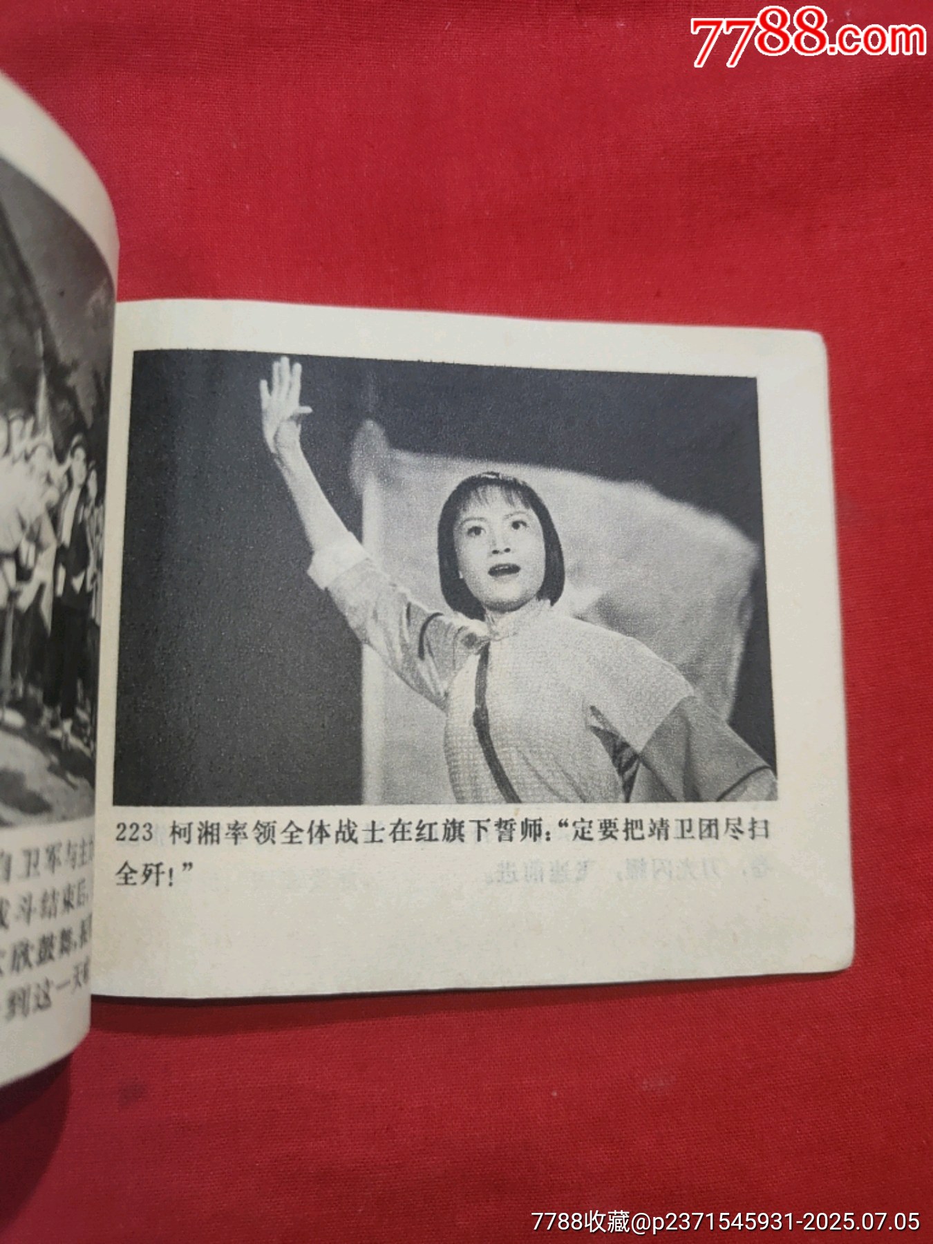 杜鵑山（電影連環(huán)畫(huà)冊(cè)，此書(shū)一版一印）_價(jià)格95元【浪浪書(shū)屋】_第22張_7788收藏__收藏?zé)峋€(xiàn)