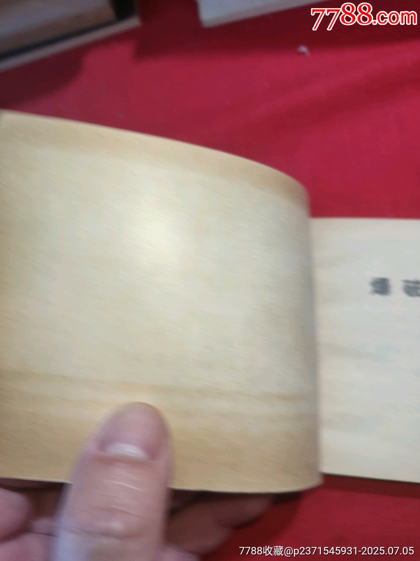 把死神留給敵人（祖國(guó)在我心中畫(huà)庫(kù)））_價(jià)格70元【浪浪書(shū)屋】_第5張_7788收藏__收藏?zé)峋€