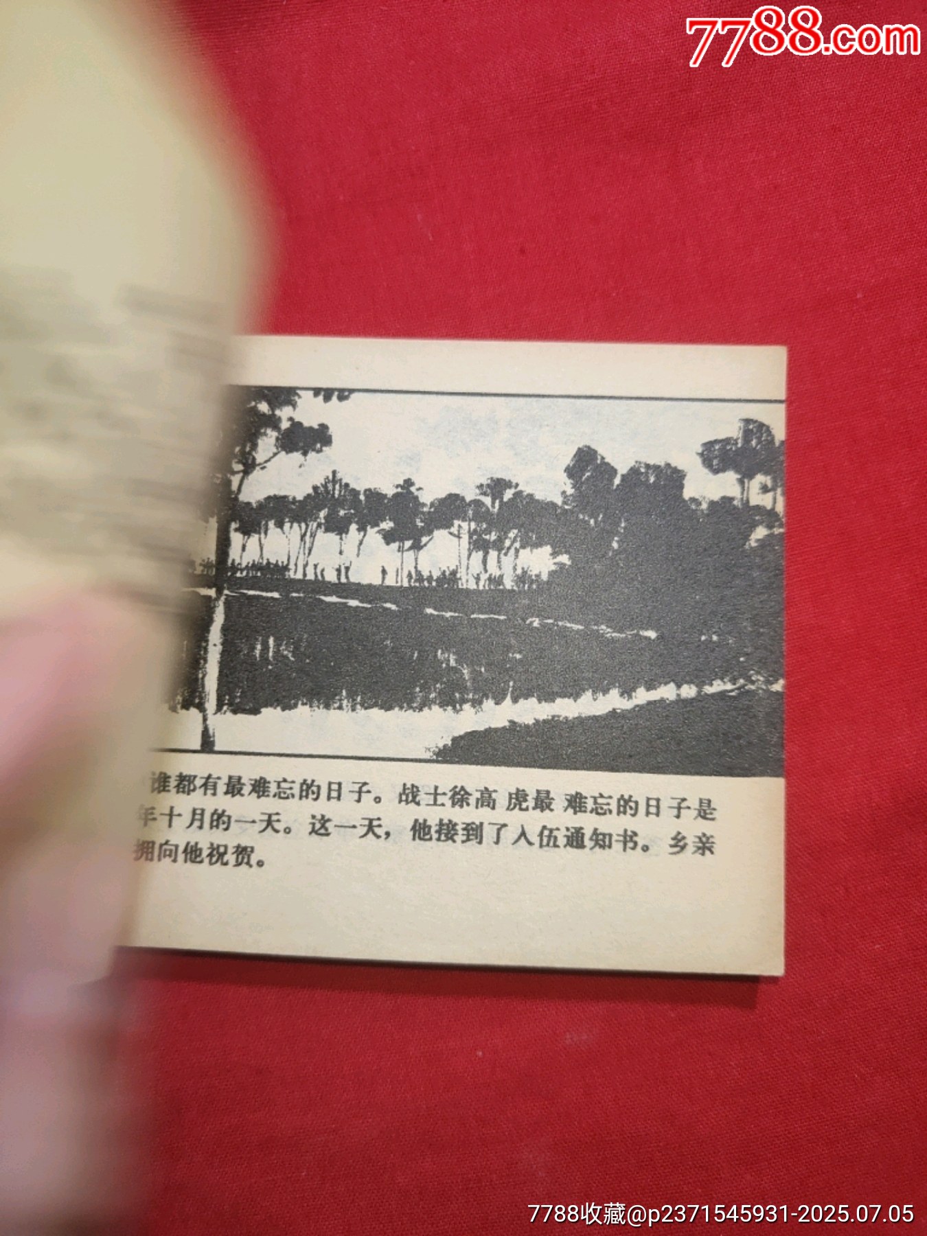 把死神留給敵人（祖國(guó)在我心中畫(huà)庫(kù)））_價(jià)格70元【浪浪書(shū)屋】_第7張_7788收藏__收藏?zé)峋€