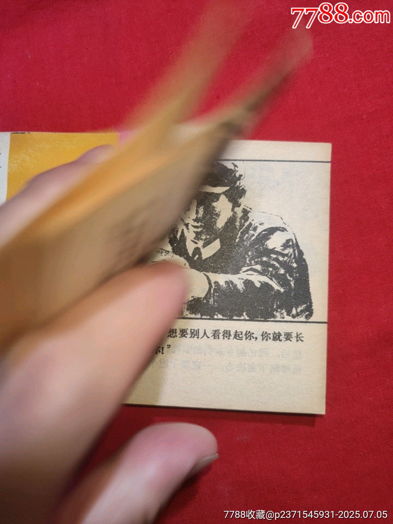 把死神留給敵人（祖國(guó)在我心中畫(huà)庫(kù)））_價(jià)格70元【浪浪書(shū)屋】_第8張_7788收藏__收藏?zé)峋€
