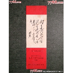 王杰日記——林題（少見）_風(fēng)雅書亭