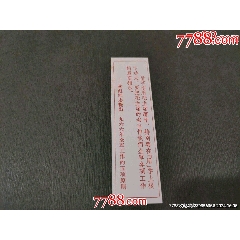 1966年小小書簽一枚（林語）_風(fēng)雅書亭