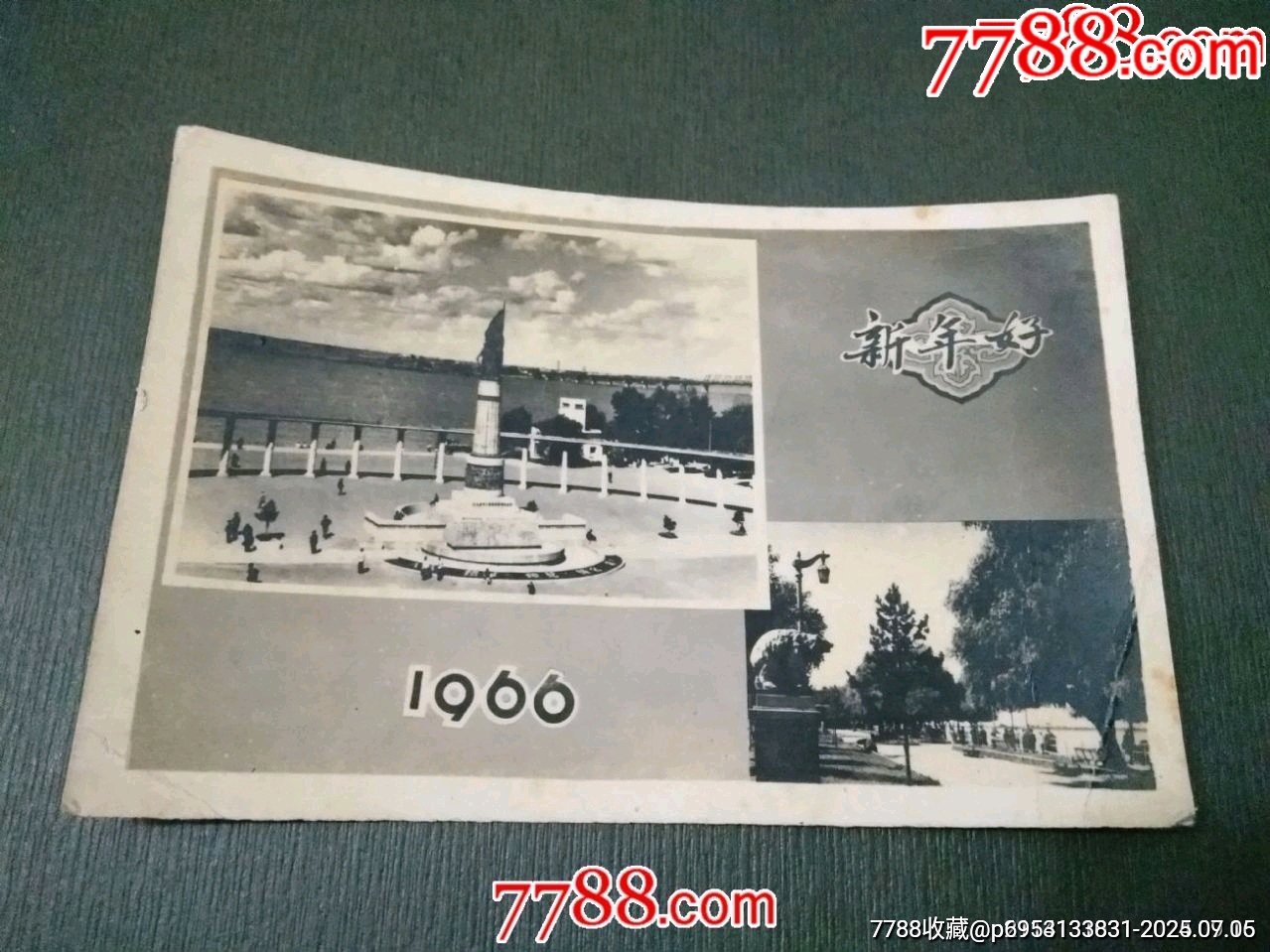 1966年哈爾濱松花江畔風(fēng)景一角——新年好_價(jià)格10元【風(fēng)雅書亭】_第1張_7788收藏__收藏?zé)峋€