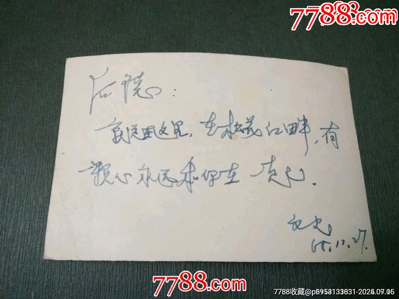 1966年哈爾濱松花江畔風(fēng)景一角——新年好_價(jià)格10元【風(fēng)雅書亭】_第2張_7788收藏__收藏?zé)峋€