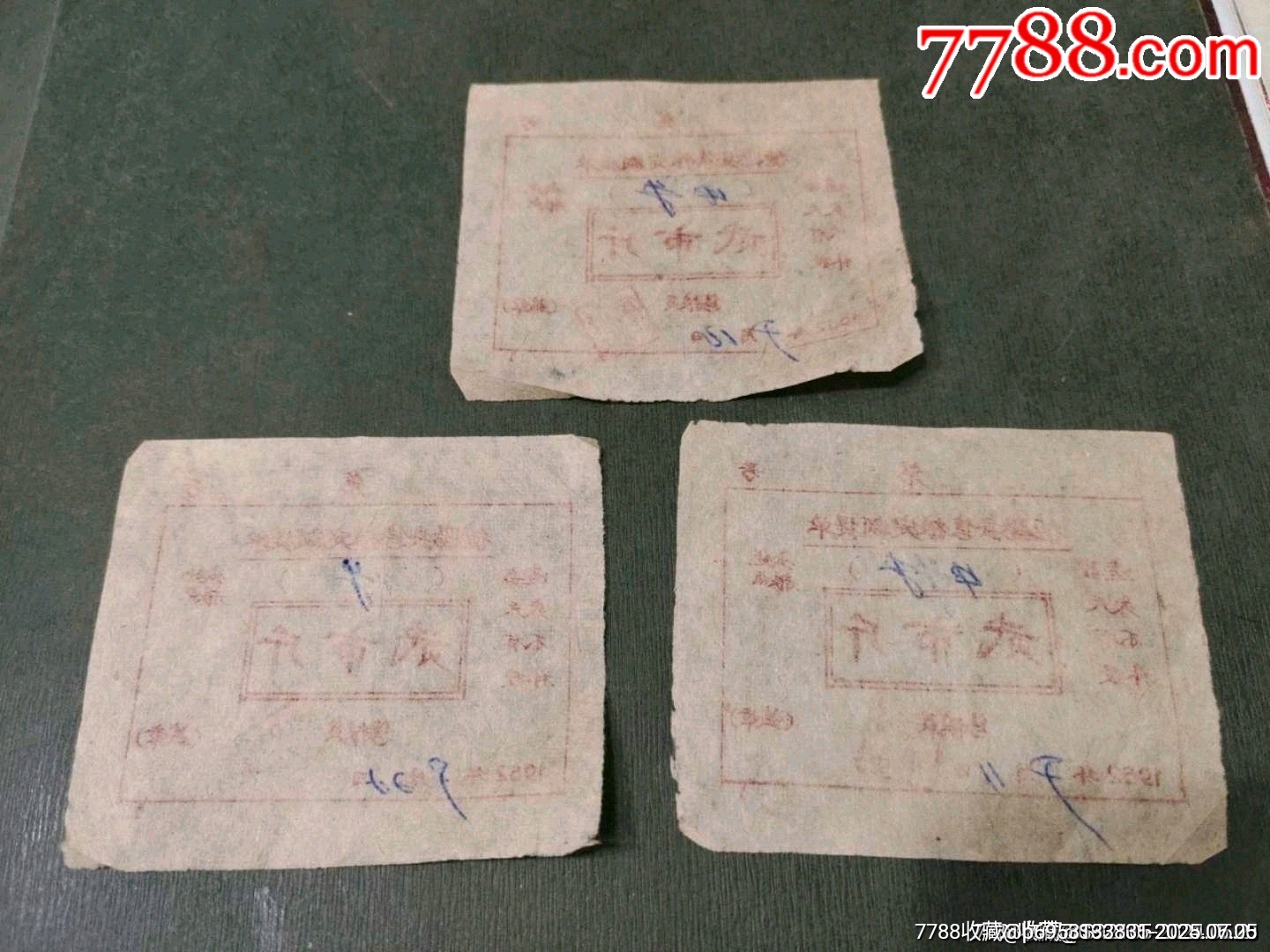 62年德陽縣售糧定額提單_價(jià)格12元【風(fēng)雅書亭】_第2張_7788收藏__收藏?zé)峋€
