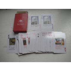 《沈陽市新華書店廣告珍藏?fù)淇恕吩b，N5467號，沈陽市出品10品，廣告收藏_盛京萬泉書店